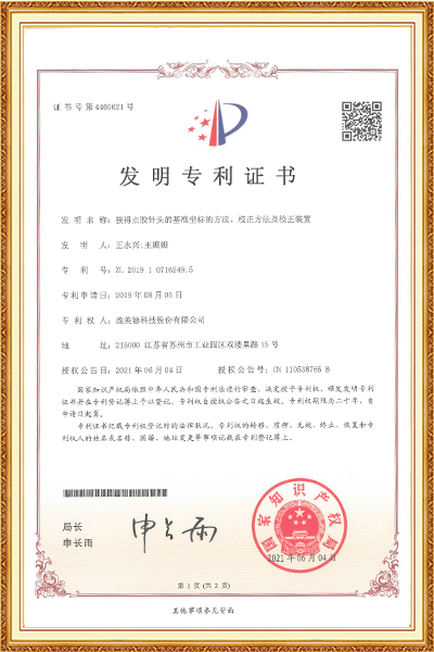 獲得點膠針頭的基準坐標的方法、校